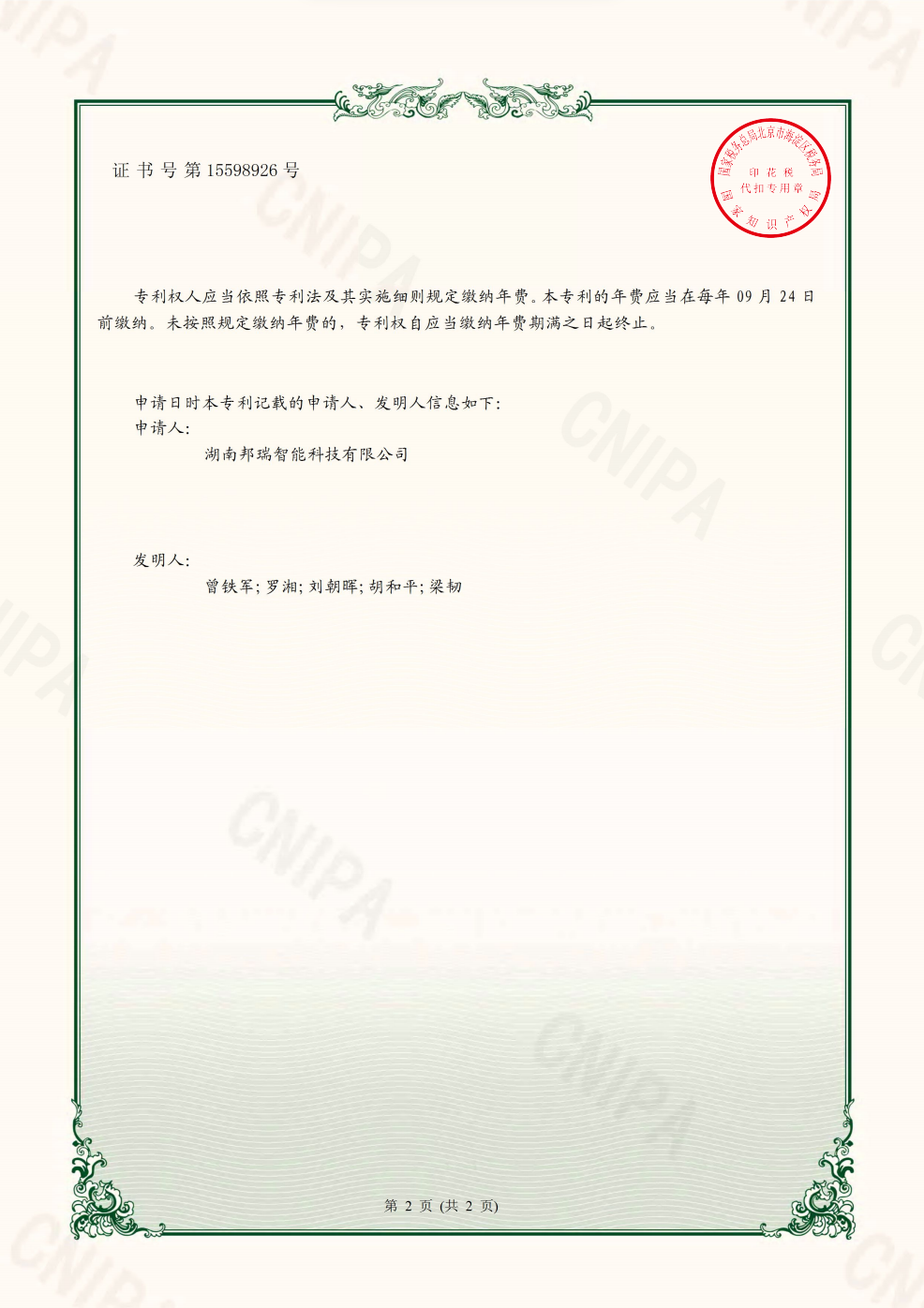 patent12.png
